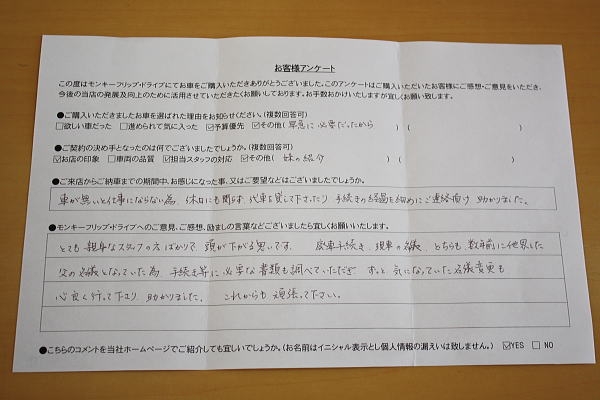 mizuho 渡辺様