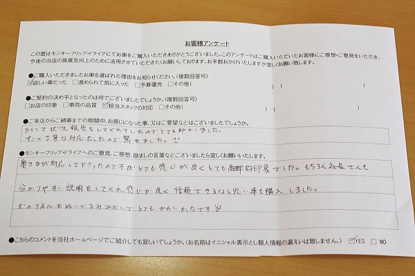 清須 浅野さま