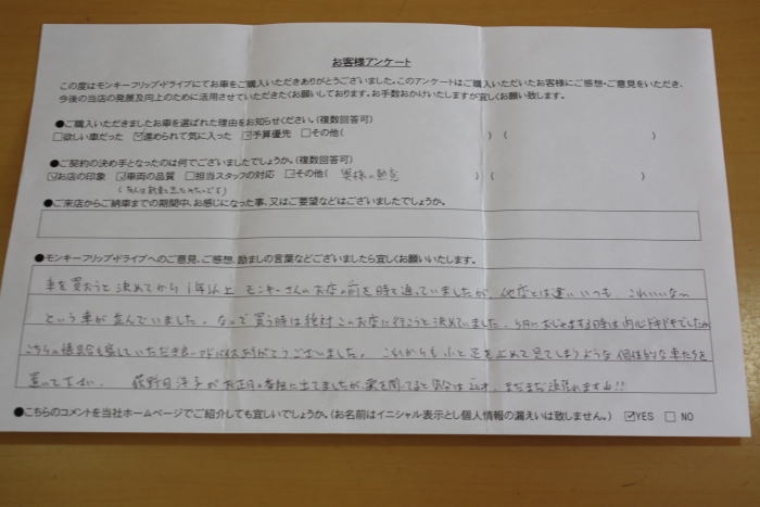 昭和区 川村様