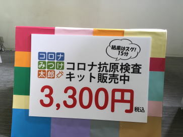 検査kit
